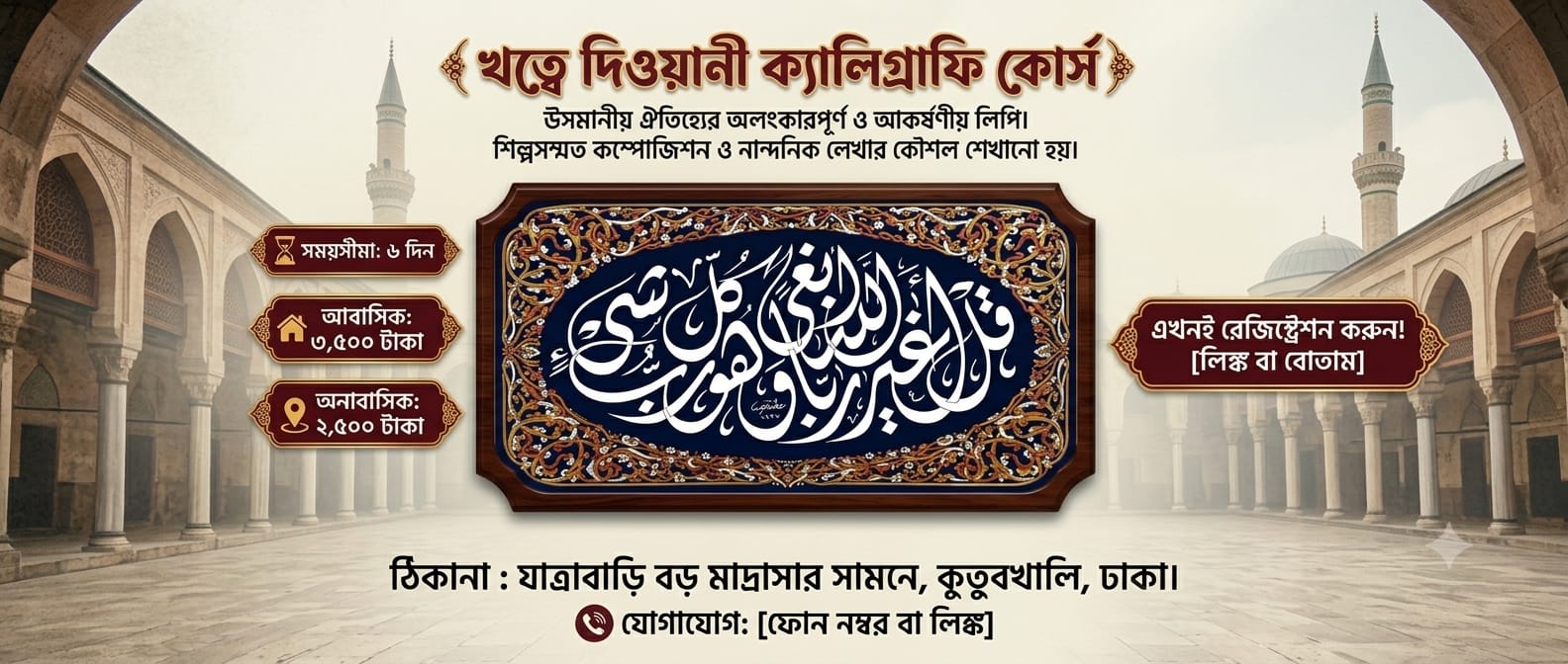 khatte-diwani.jpeg