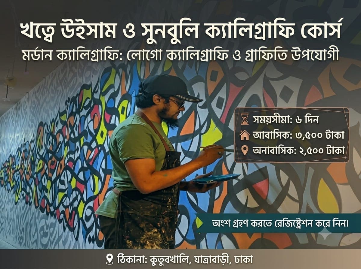 khatte-wissam-sunbuli-course-banner.jpeg
